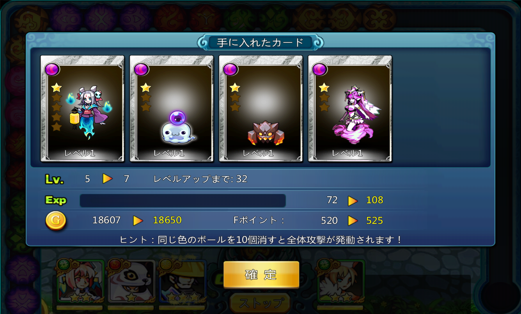 androidアプリ レインボール&モンスターズ攻略スクリーンショット6