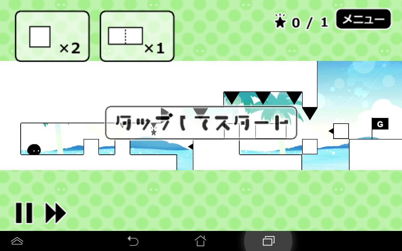 androidアプリ くろまるのぼうけん攻略スクリーンショット1
