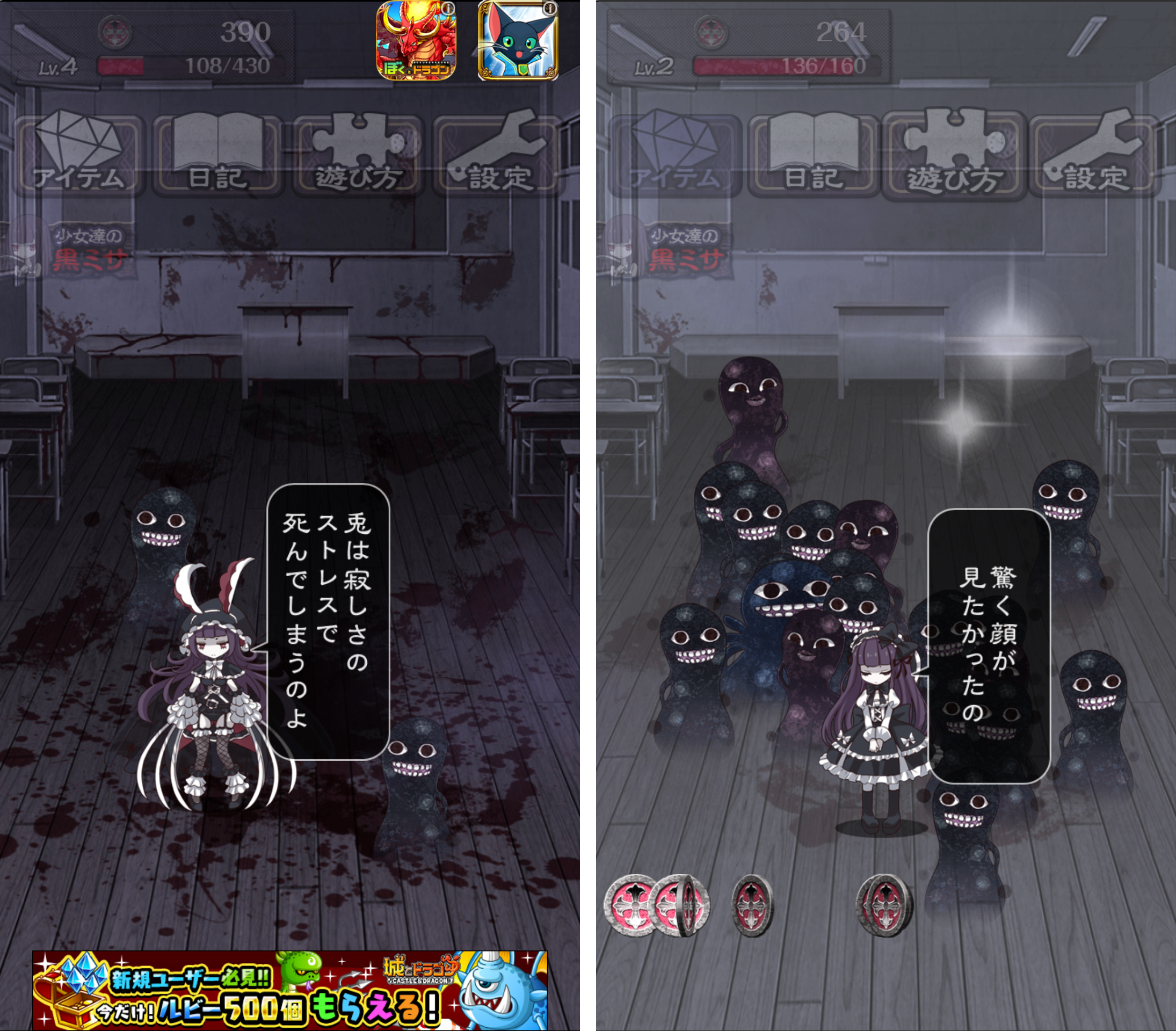 狂気のサイコパス育成 androidアプリスクリーンショット2