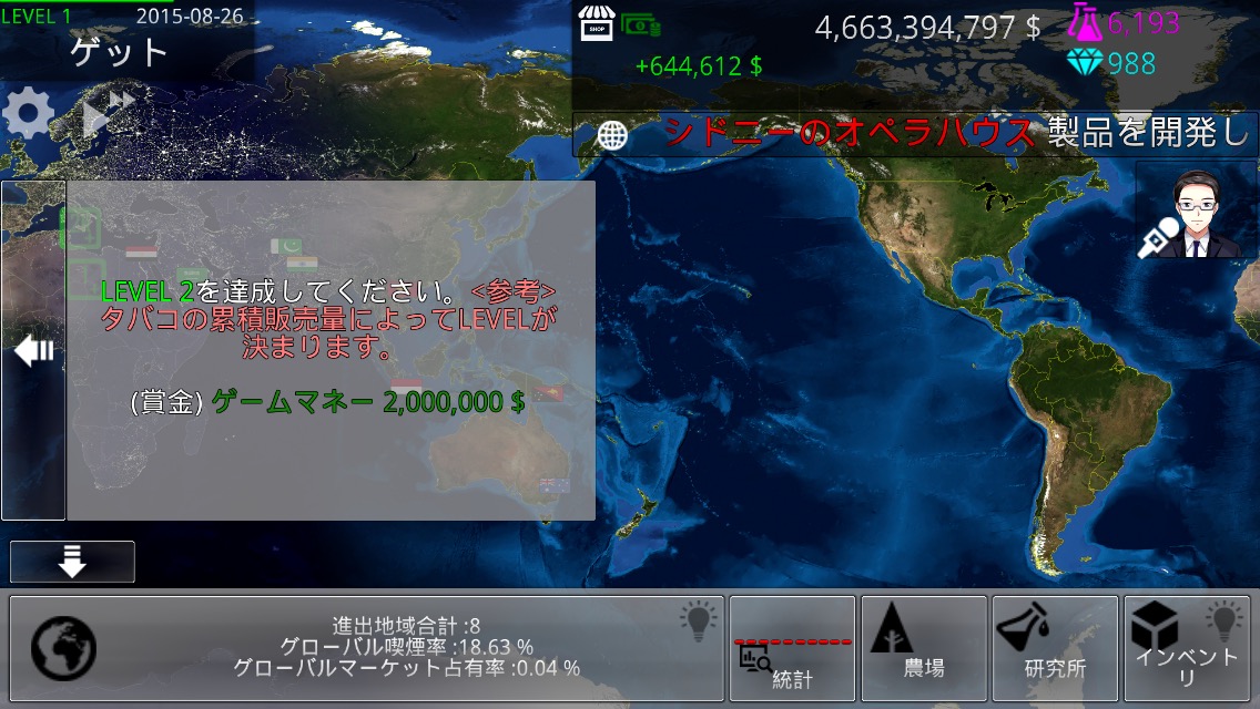 タバコ かぶしきがいしゃ androidアプリスクリーンショット3