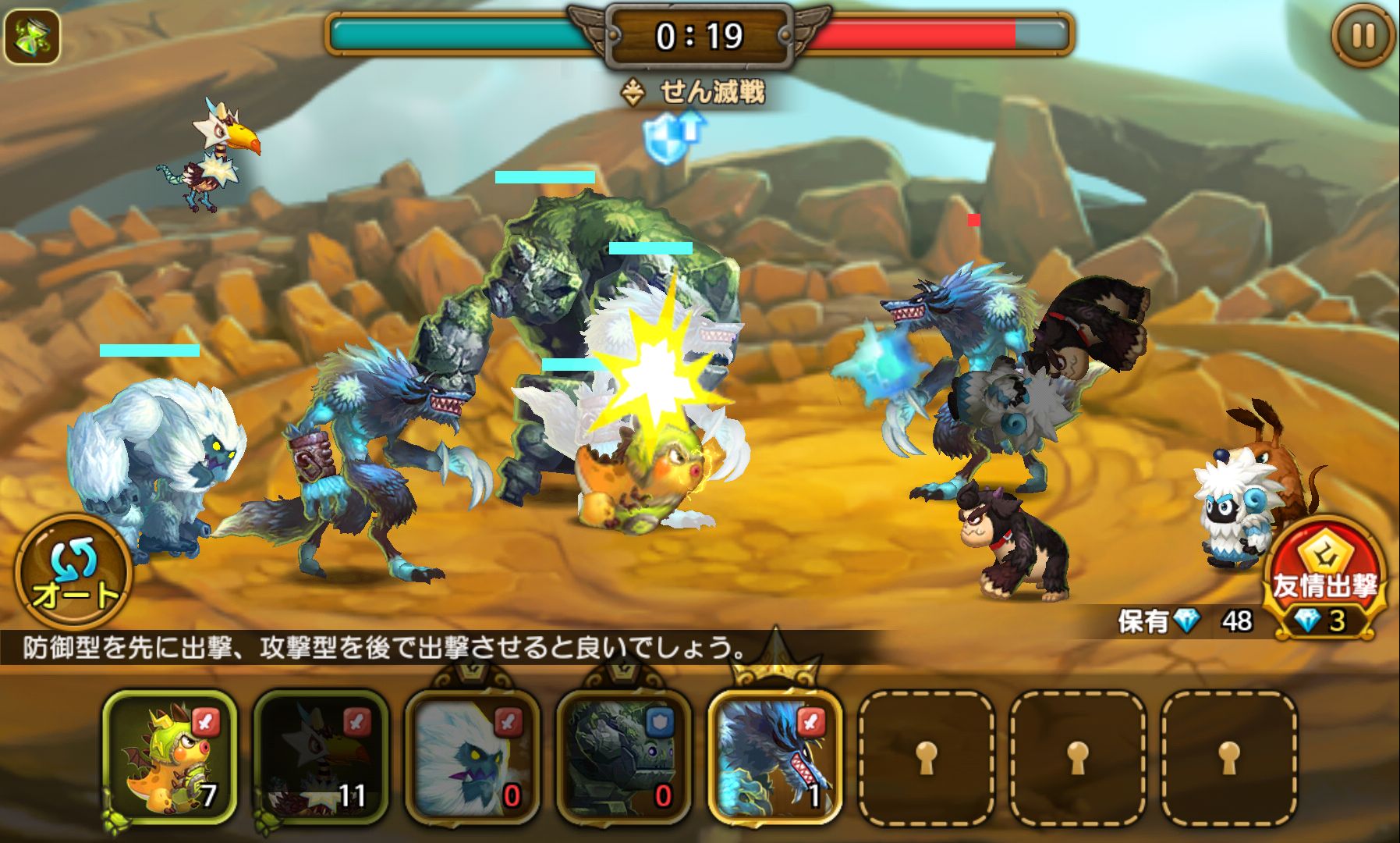 ウパルサガ androidアプリスクリーンショット1