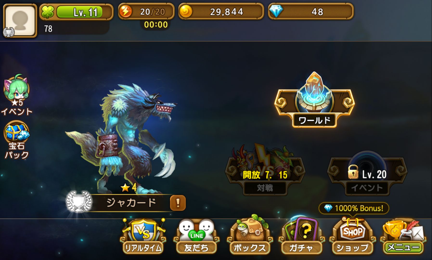 ウパルサガ androidアプリスクリーンショット2
