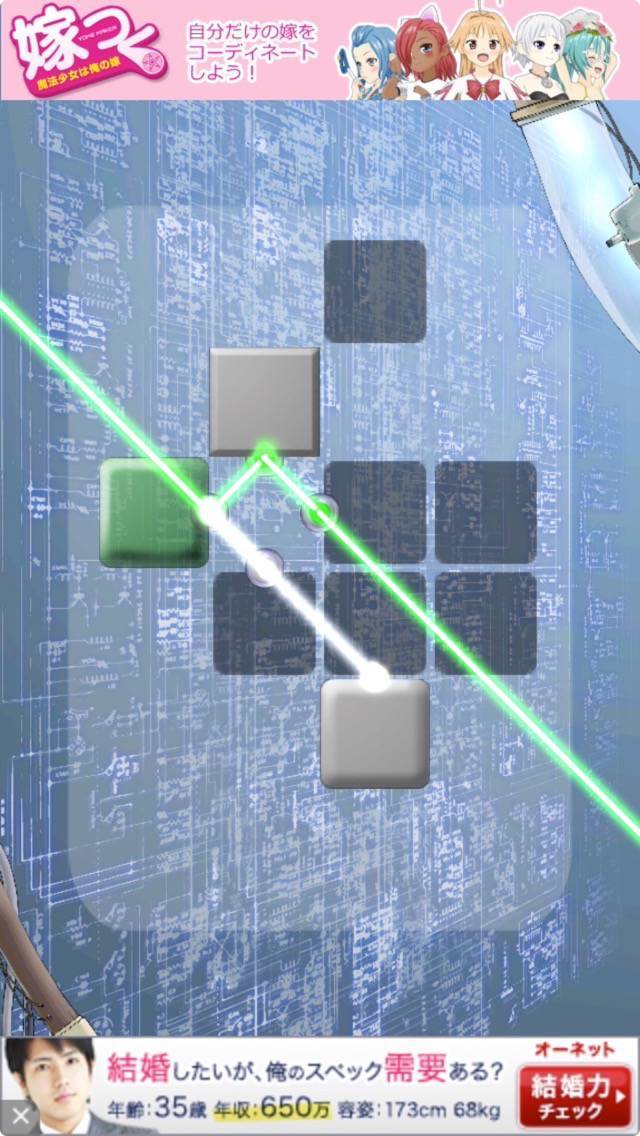 MatrixLines androidアプリスクリーンショット2