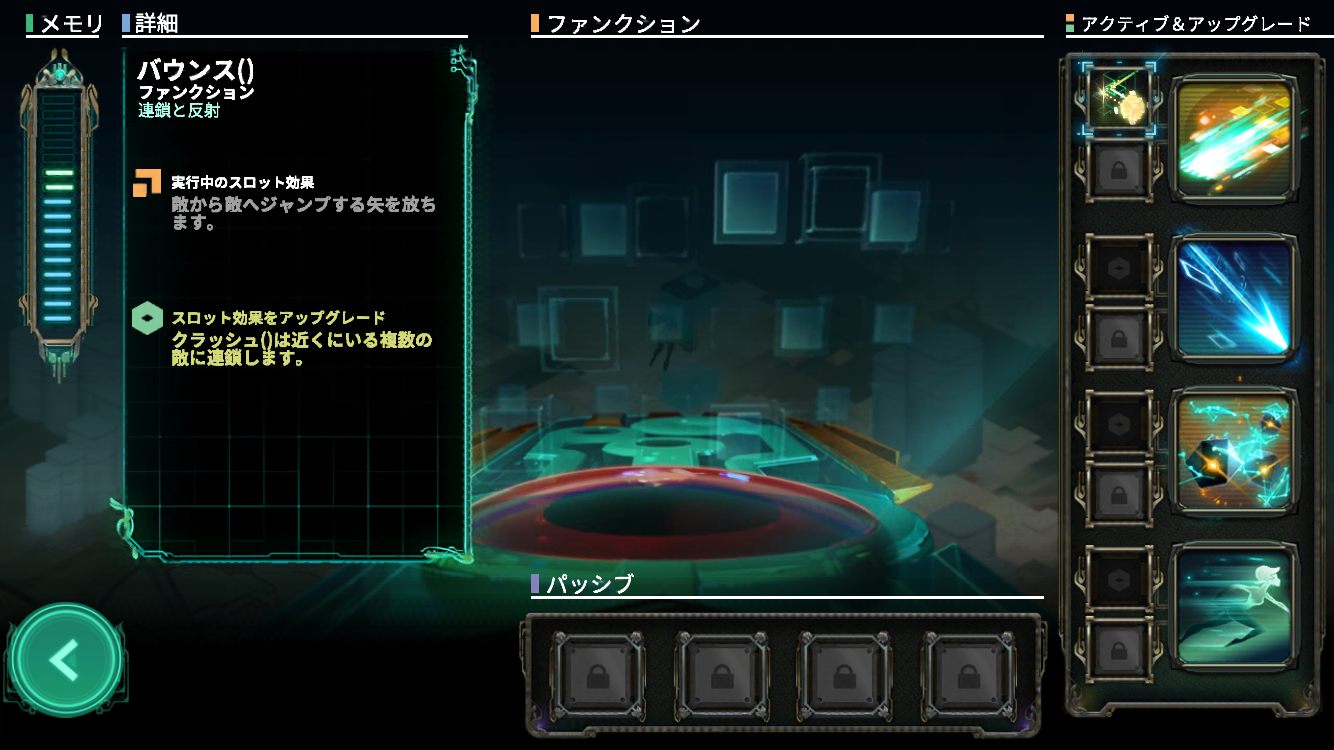 Transistor androidアプリスクリーンショット3