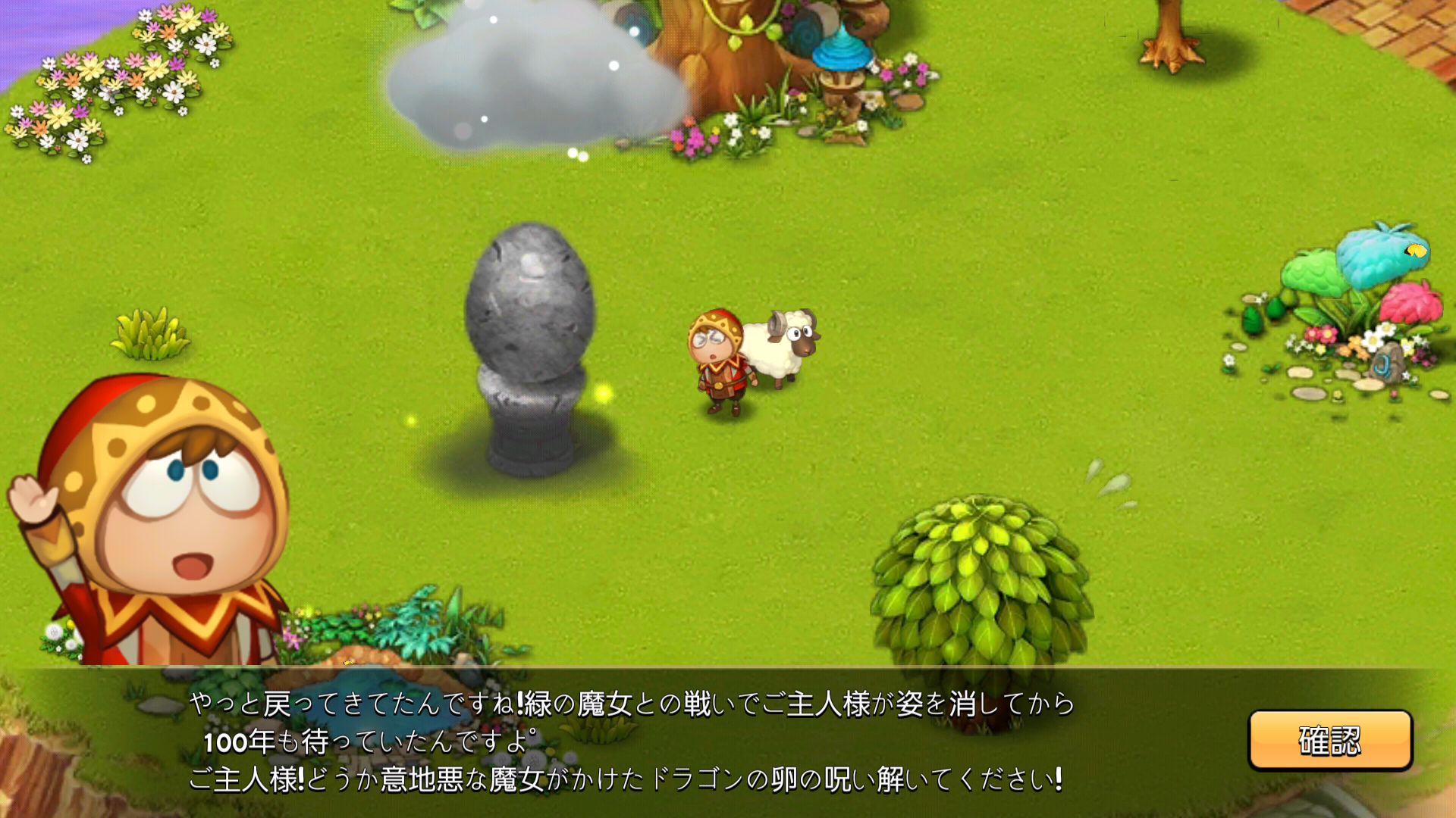 androidアプリ ドラゴンの友達:緑の魔女攻略スクリーンショット2