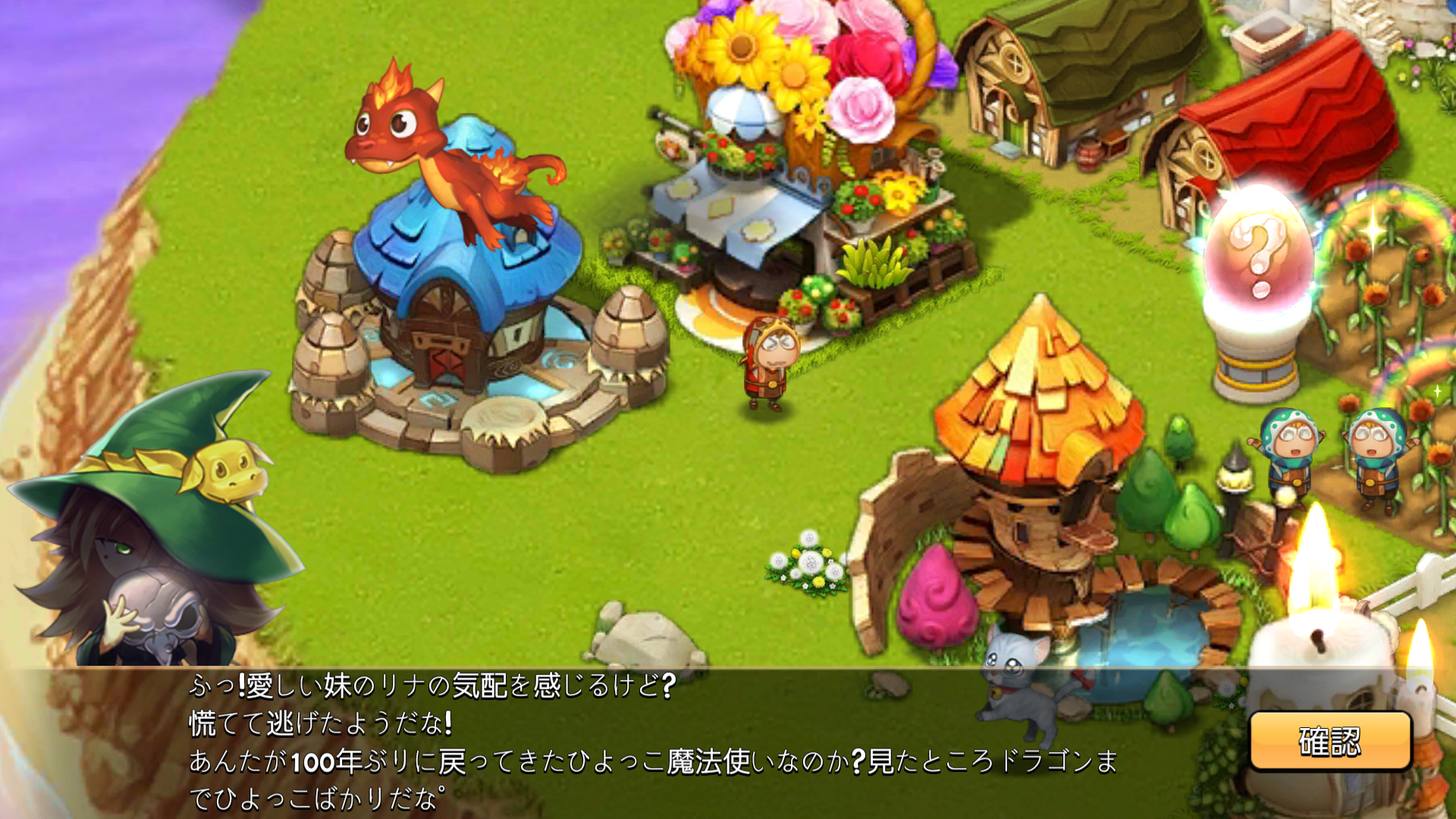 androidアプリ ドラゴンの友達:緑の魔女攻略スクリーンショット5