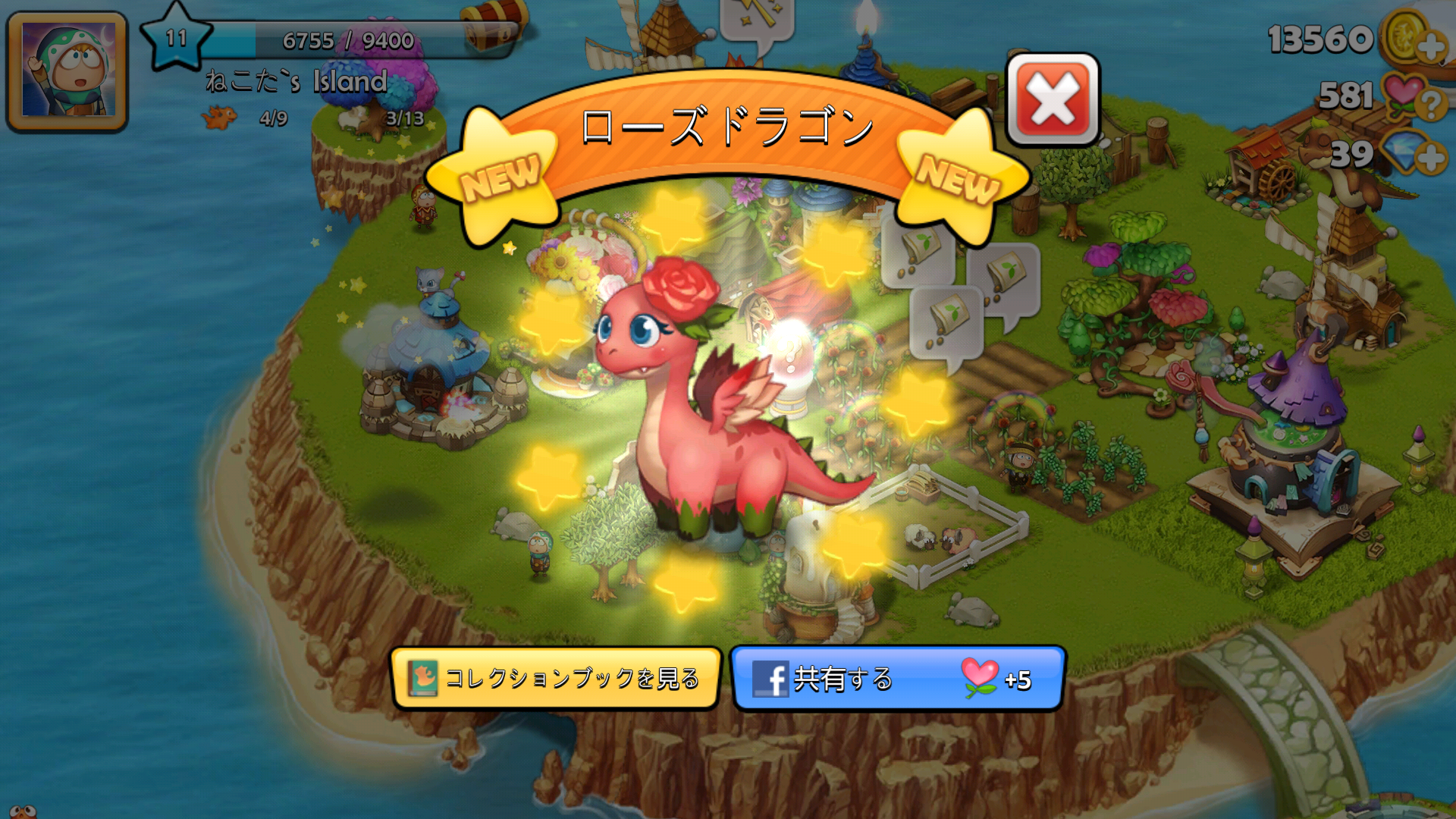 androidアプリ ドラゴンの友達:緑の魔女攻略スクリーンショット7