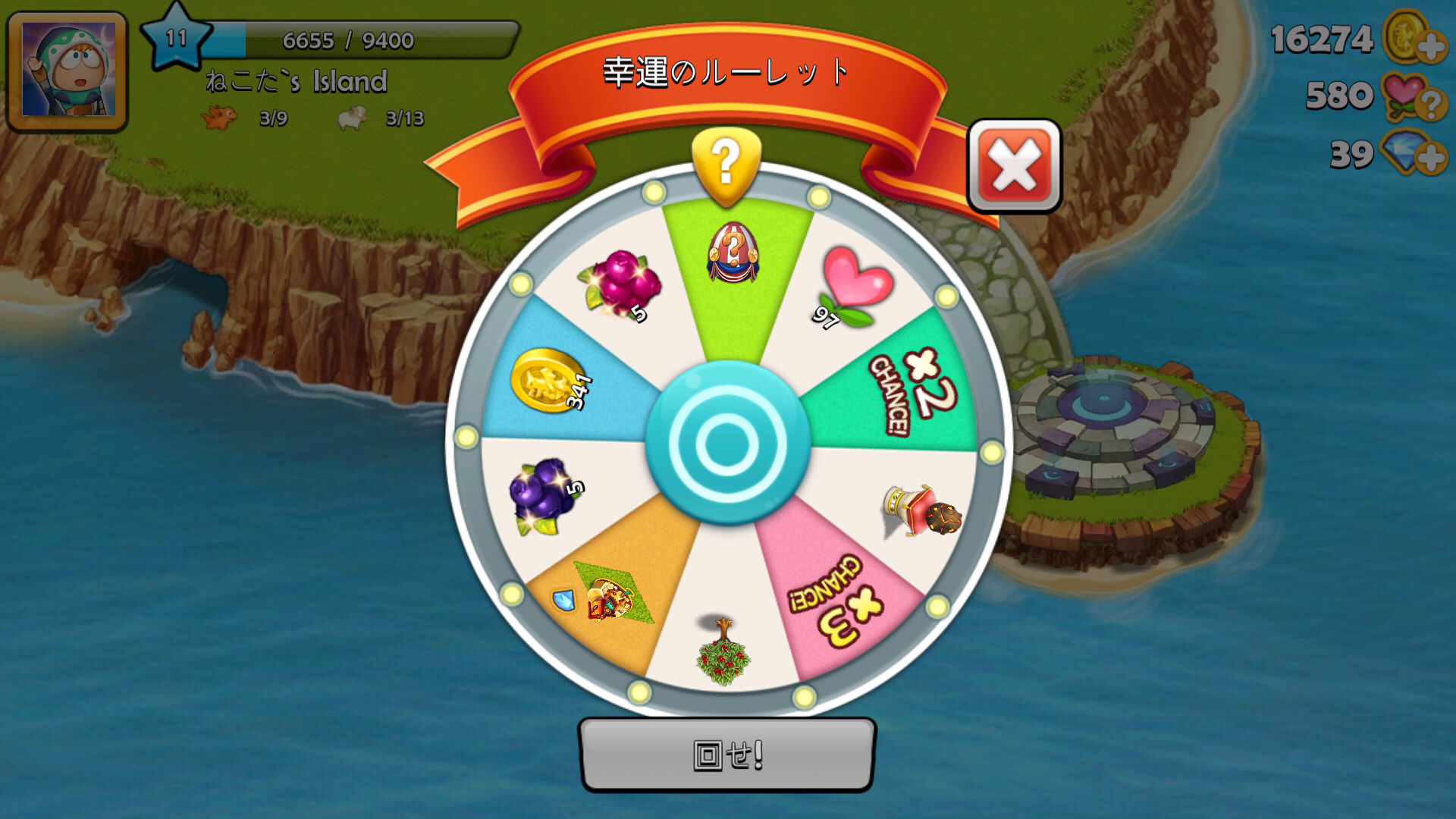 androidアプリ ドラゴンの友達:緑の魔女攻略スクリーンショット8