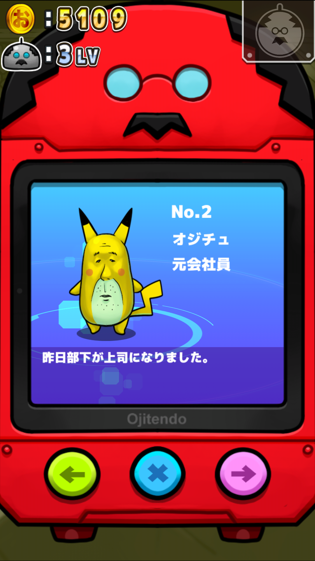 androidアプリ おじモン攻略スクリーンショット5