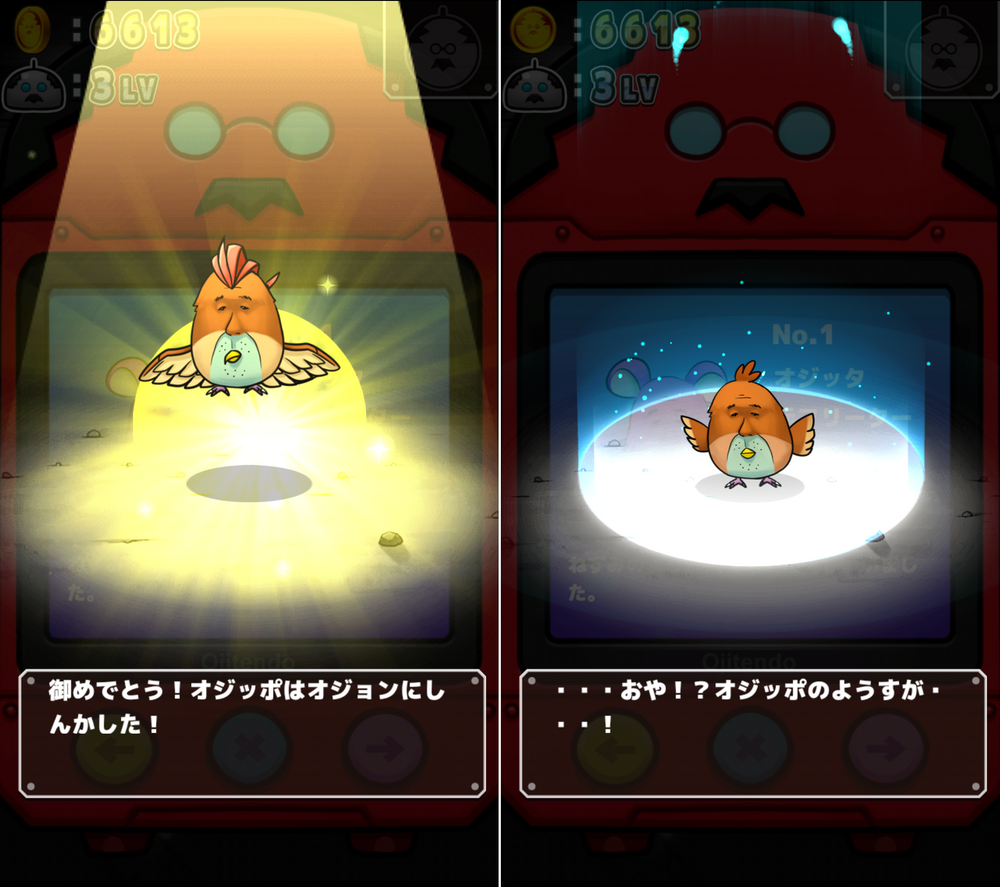 おじモン androidアプリスクリーンショット2