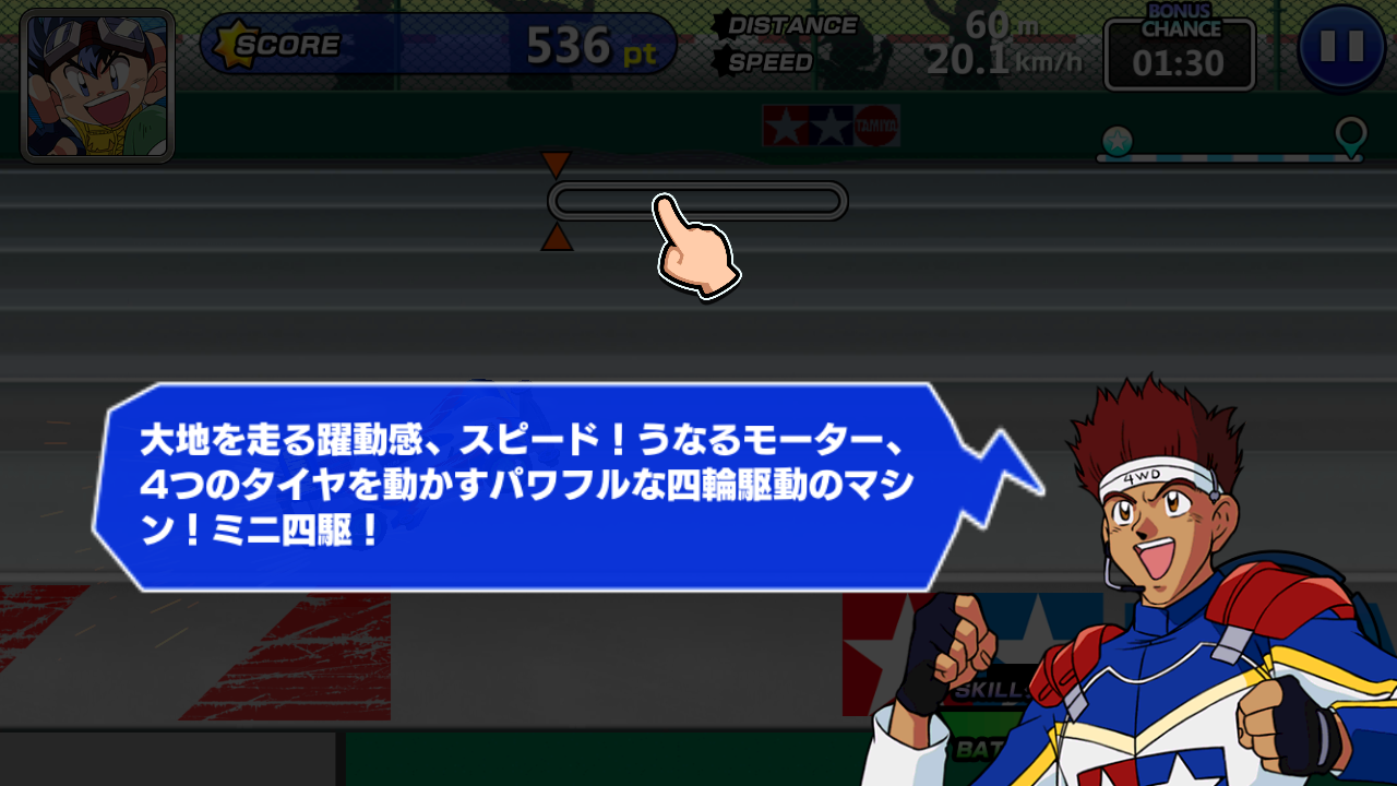 androidアプリ 爆走兄弟レッツ&ゴー!! ミニ四駆ワールドランナー攻略スクリーンショット2