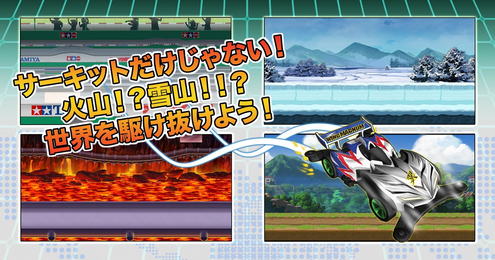 爆走兄弟レッツ&ゴー!! ミニ四駆ワールドランナー androidアプリスクリーンショット2