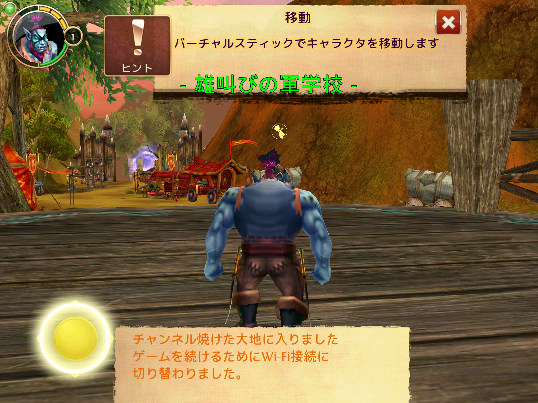 androidアプリ オーダー＆カオス オンライン攻略スクリーンショット3