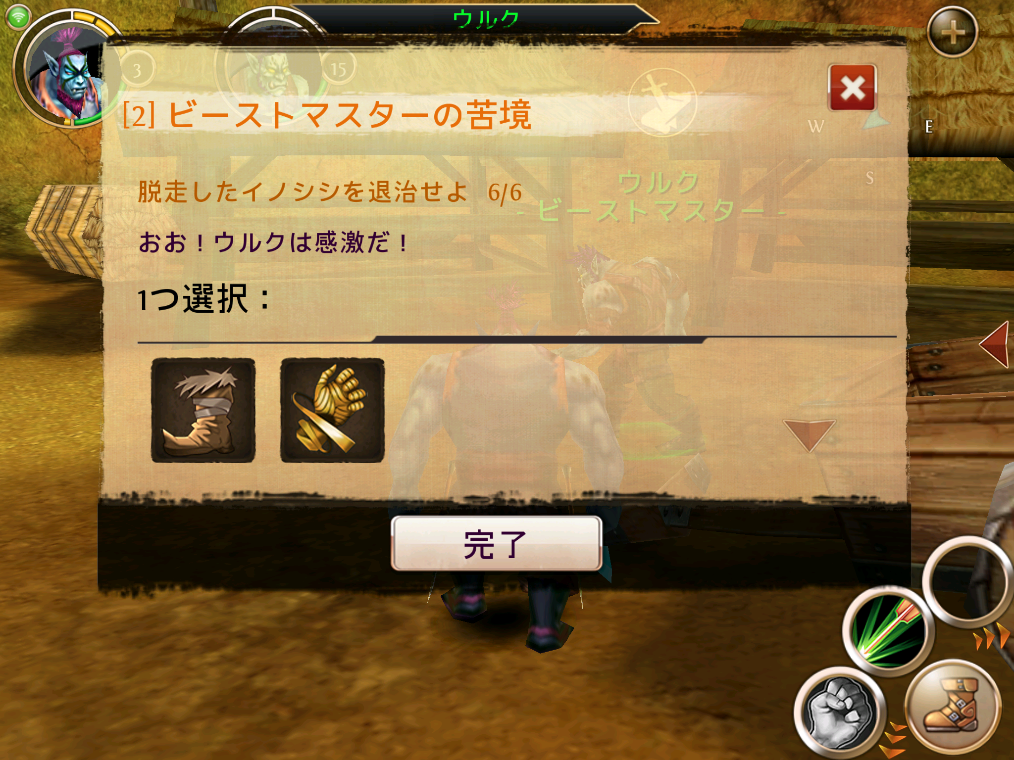 androidアプリ オーダー＆カオス オンライン攻略スクリーンショット7
