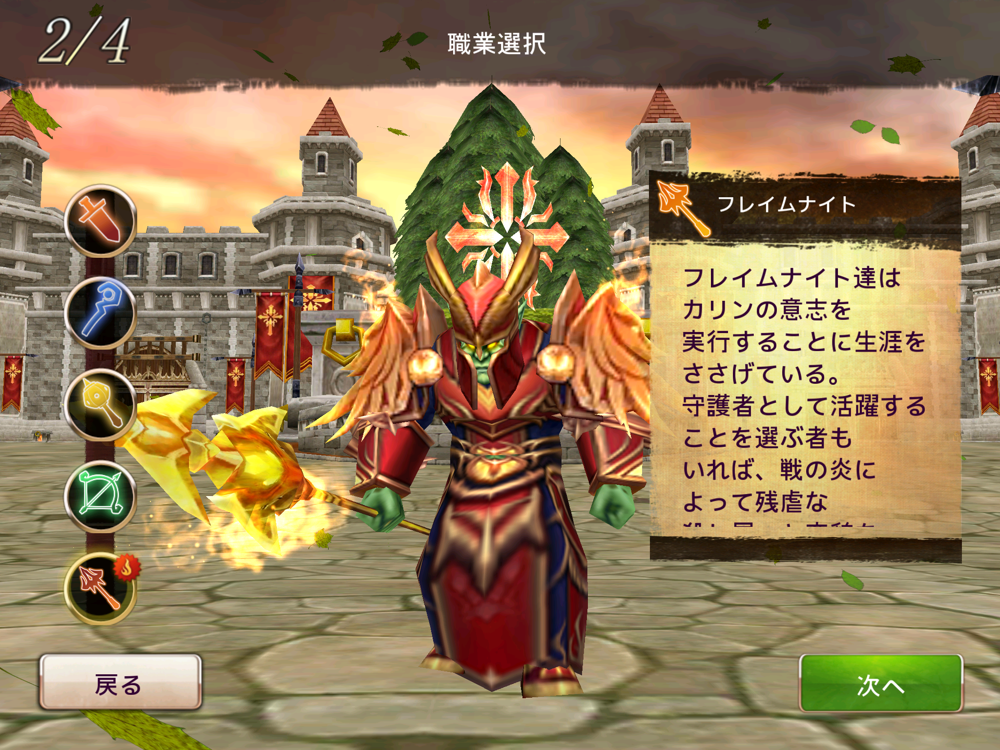 androidアプリ オーダー＆カオス オンライン攻略スクリーンショット8