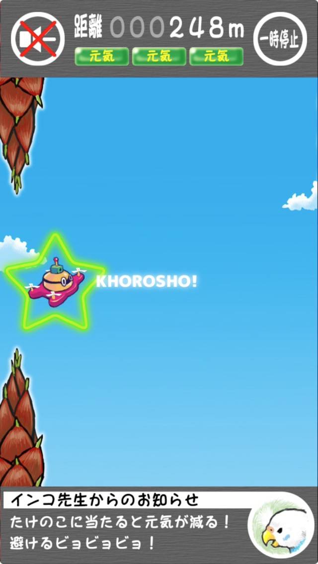はじめてのドローン androidアプリスクリーンショット1