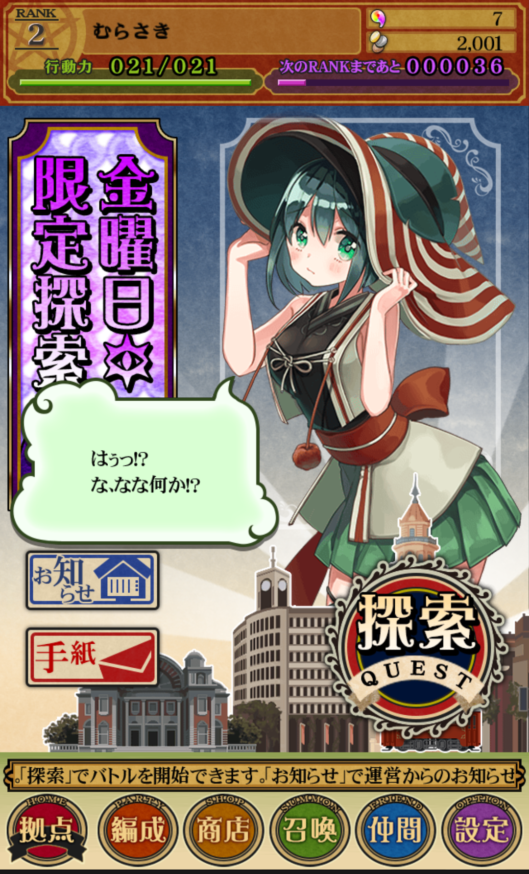 androidアプリ カコ☆タマ攻略スクリーンショット3