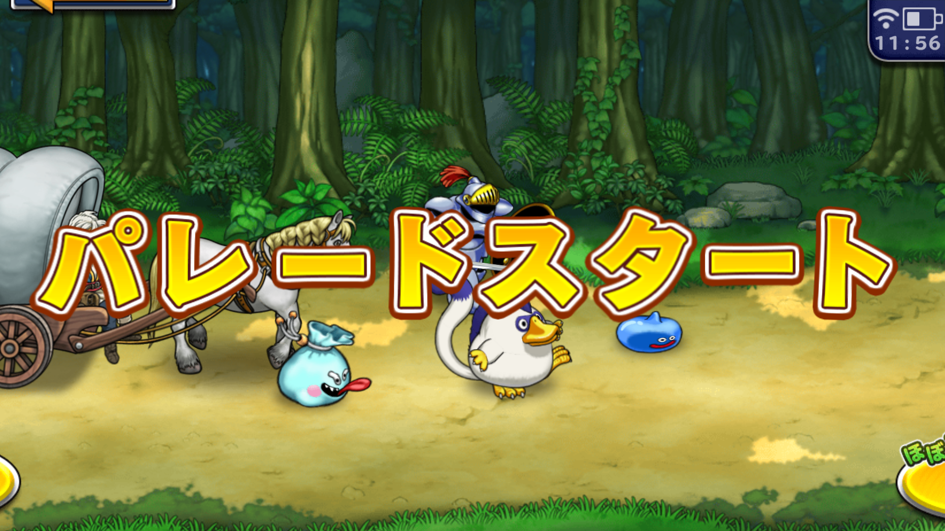 androidアプリ ドラゴンクエスト どこでもモンスターパレード攻略スクリーンショット3