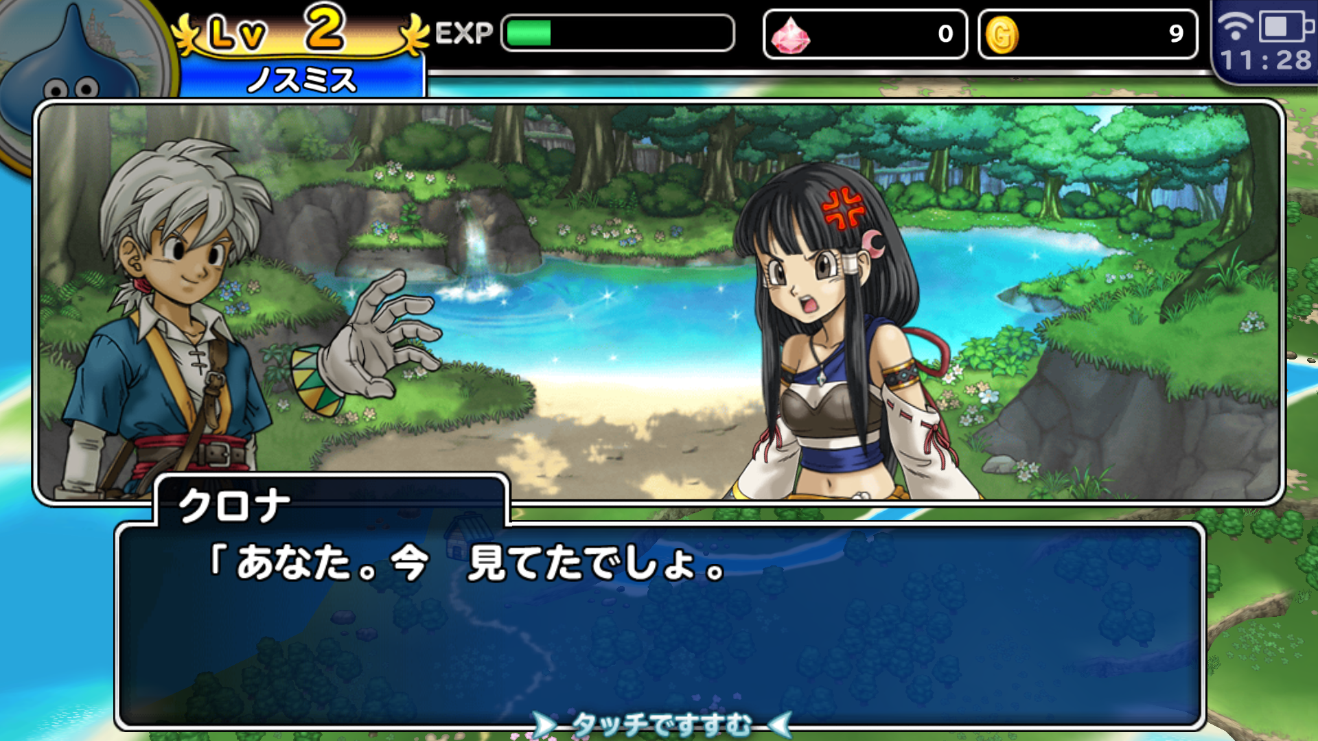 androidアプリ ドラゴンクエスト どこでもモンスターパレード攻略スクリーンショット5