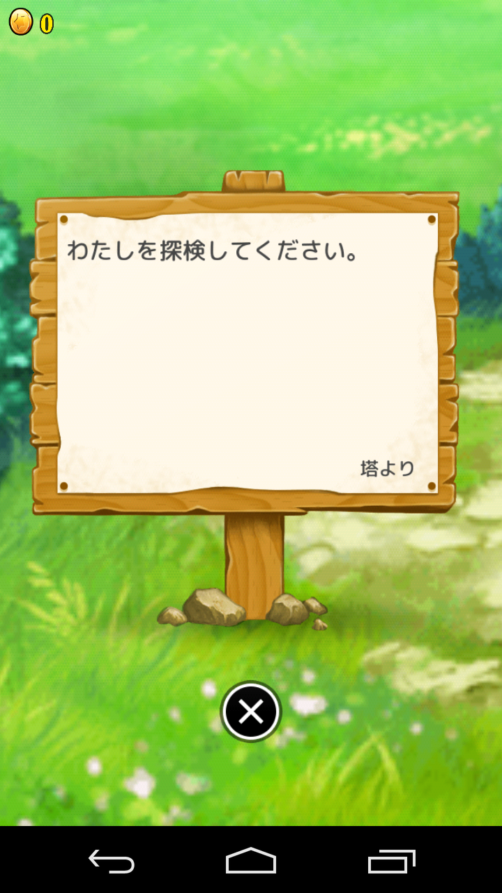 androidアプリ LINE タワーライジング攻略スクリーンショット2