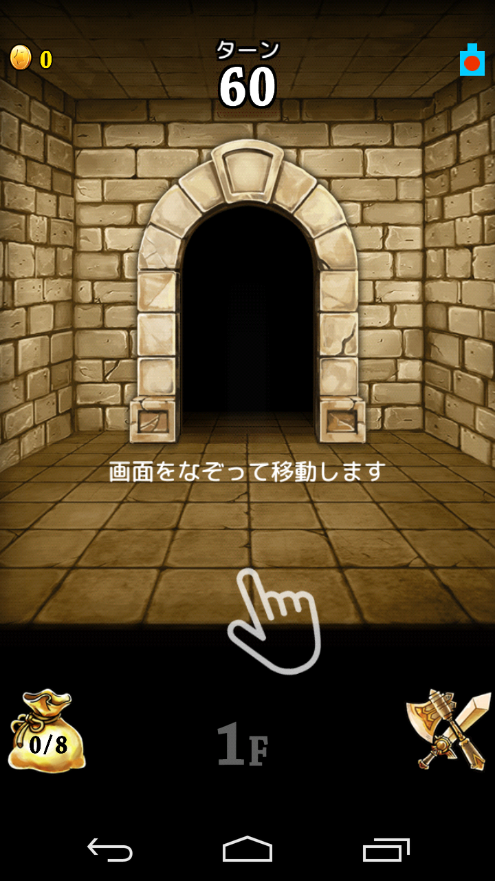 androidアプリ LINE タワーライジング攻略スクリーンショット3