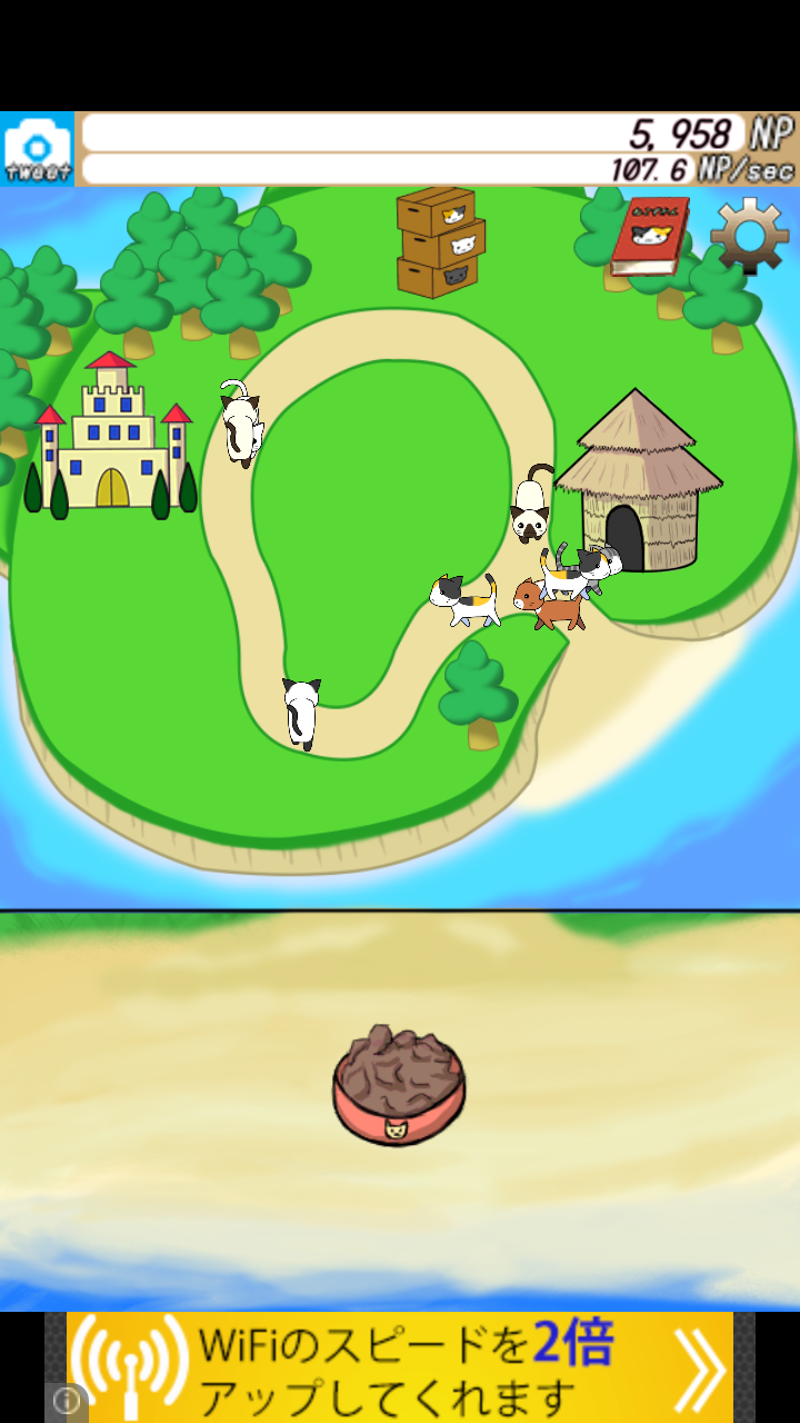 ねこらんど androidアプリスクリーンショット1