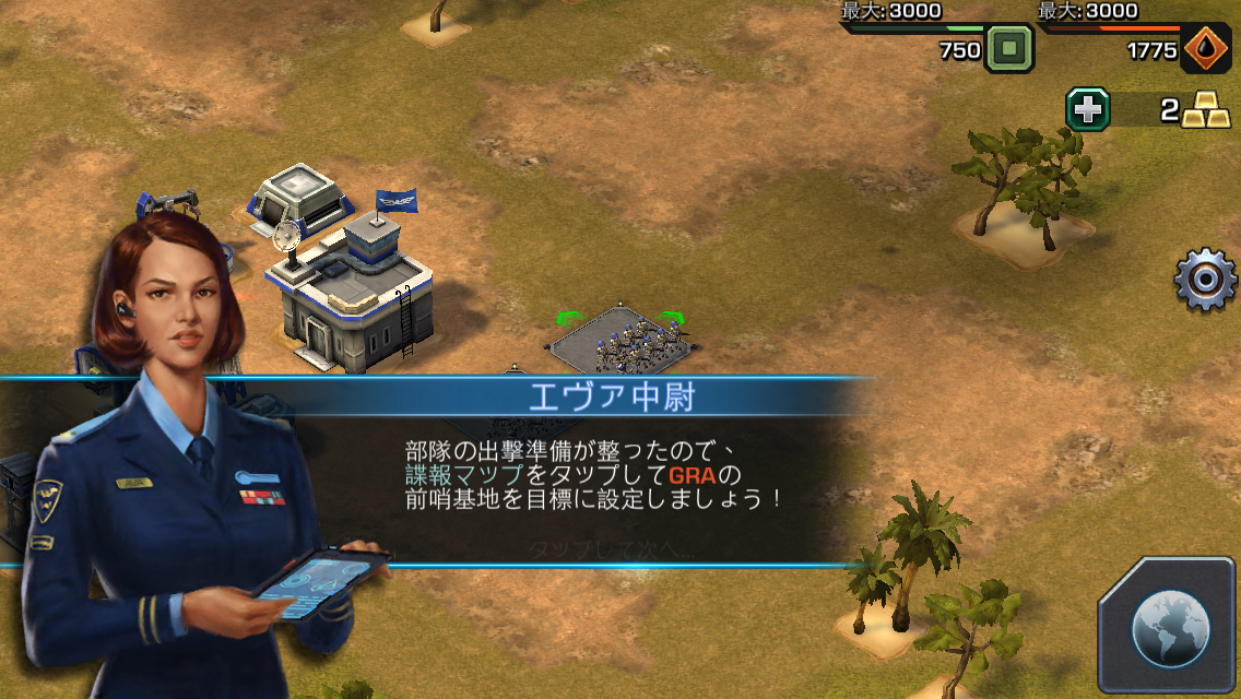 androidアプリ Empires and Allies攻略スクリーンショット2
