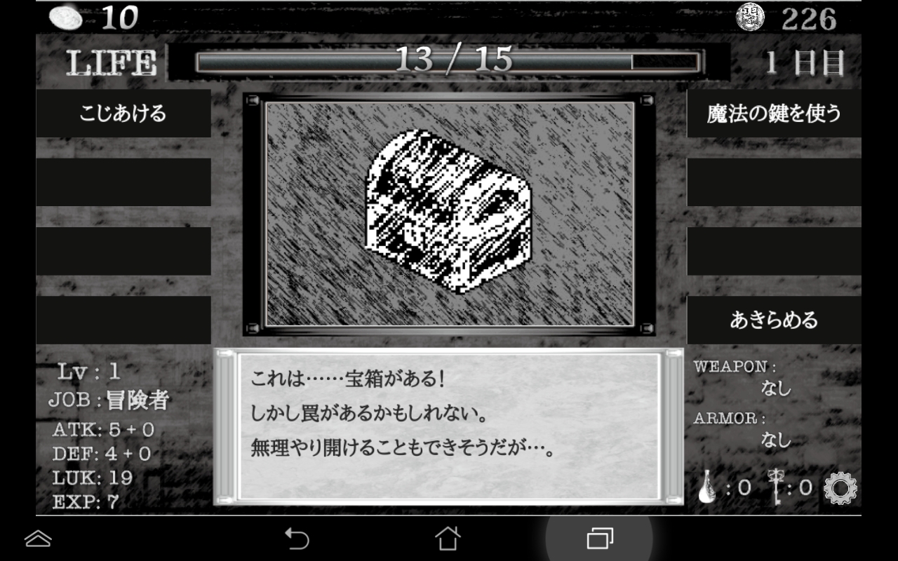 androidアプリ 異世界の闇の中で攻略スクリーンショット3