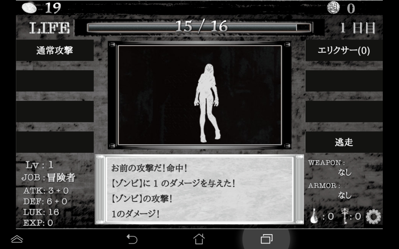 異世界の闇の中で androidアプリスクリーンショット1