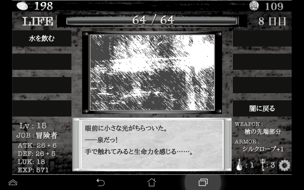異世界の闇の中で androidアプリスクリーンショット3