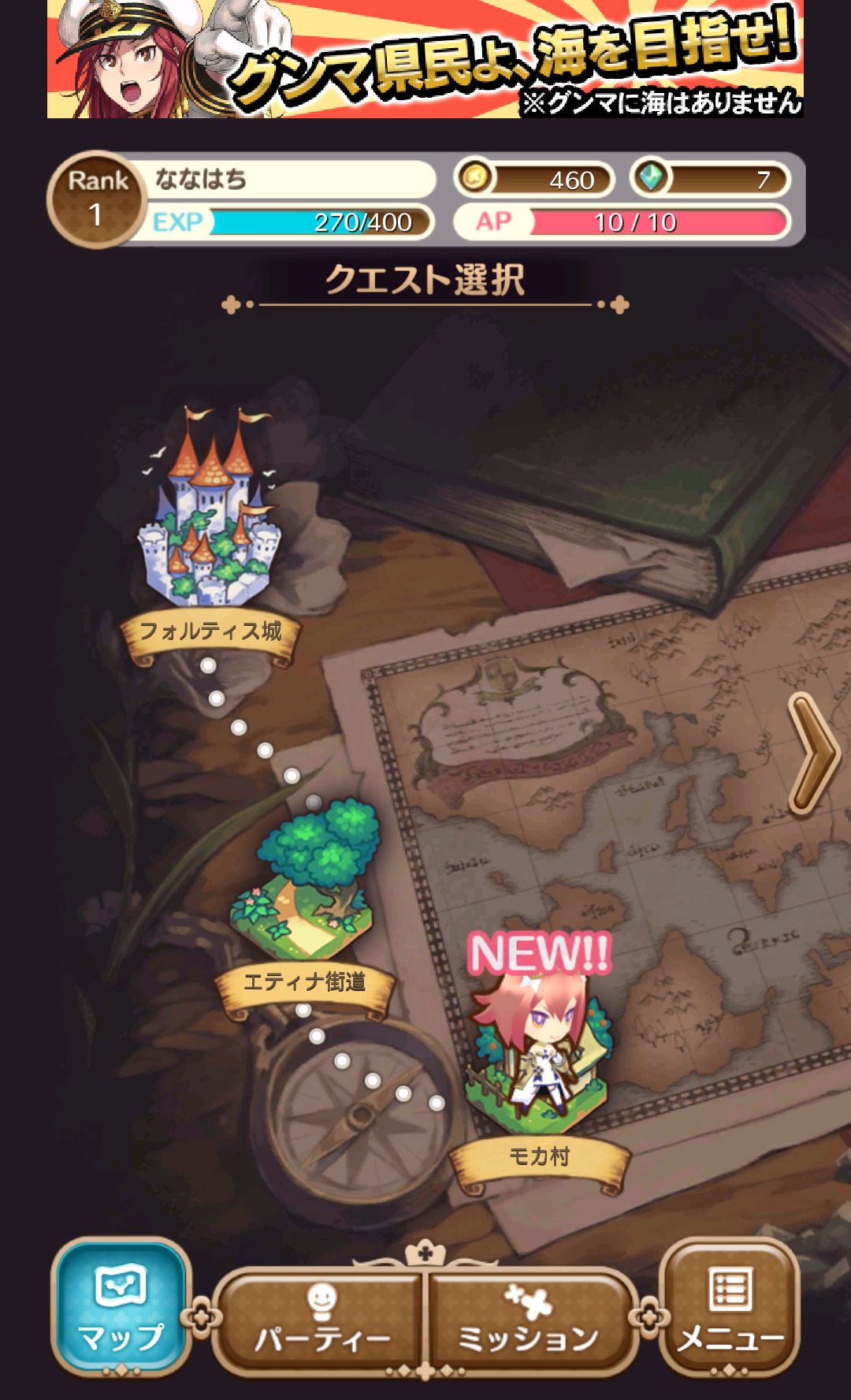 androidアプリ 戦姫物語攻略スクリーンショット1