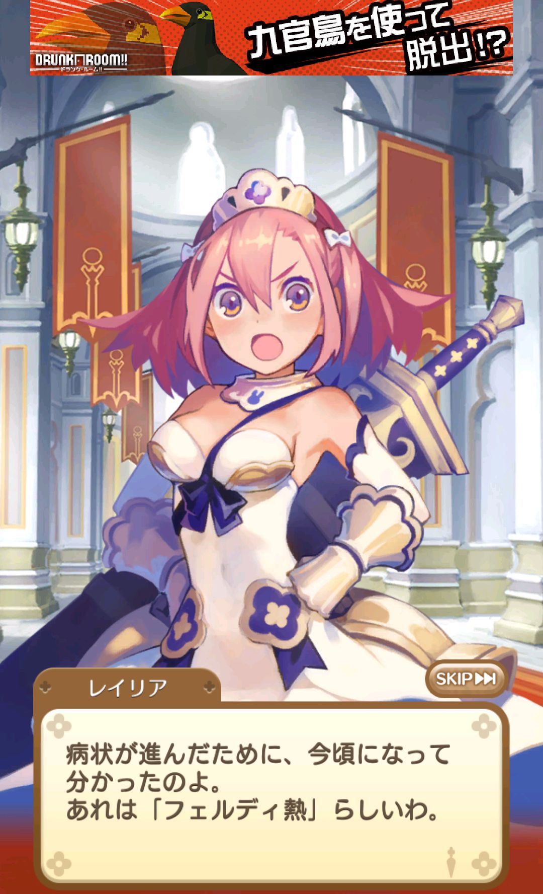 androidアプリ 戦姫物語攻略スクリーンショット2