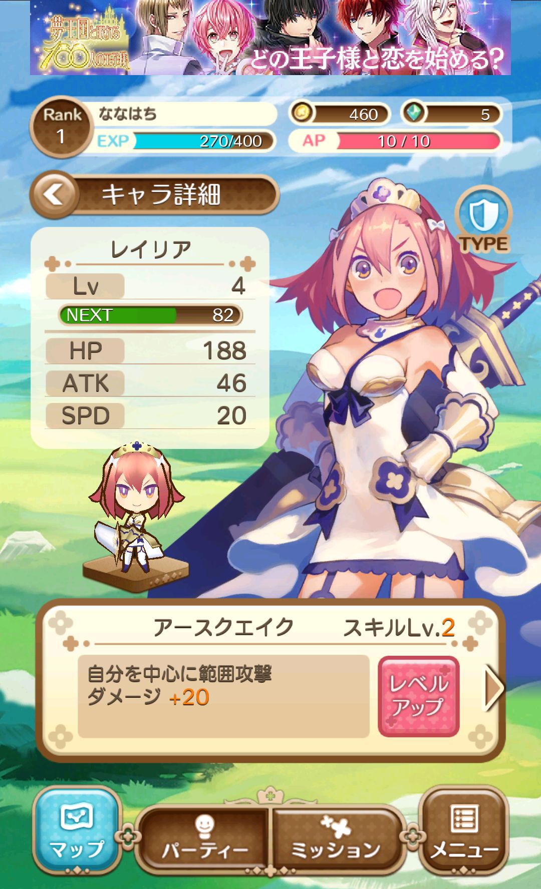 androidアプリ 戦姫物語攻略スクリーンショット5