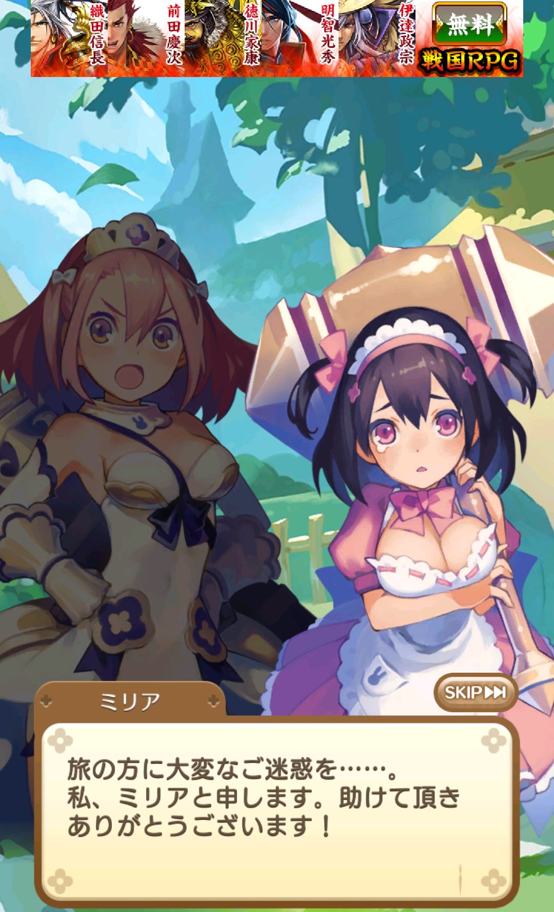 戦姫物語 androidアプリスクリーンショット2