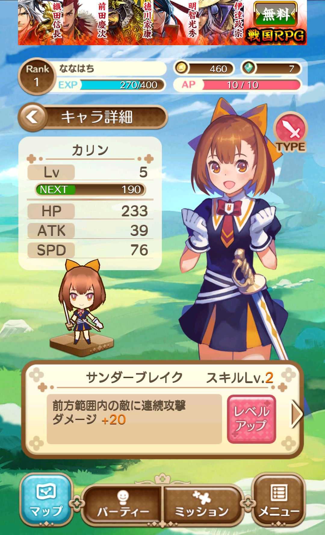 戦姫物語 androidアプリスクリーンショット3