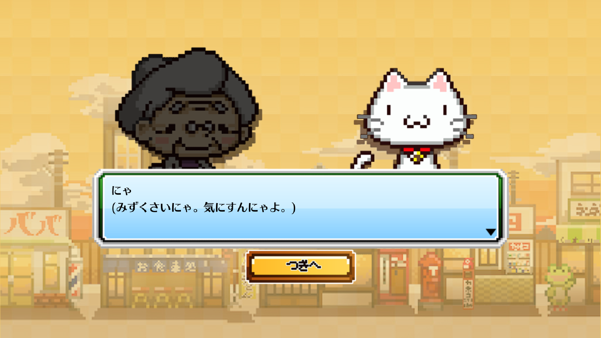 androidアプリ タマと駄菓子屋ものがたり攻略スクリーンショット2