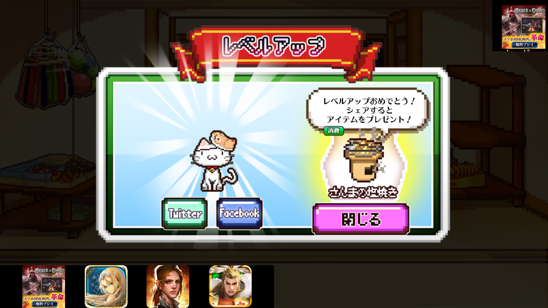 androidアプリ タマと駄菓子屋ものがたり攻略スクリーンショット7