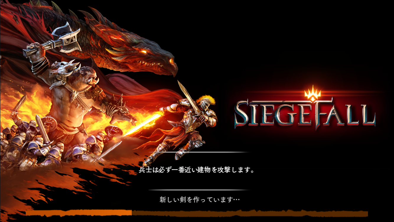 androidアプリ フォートレスブレイブ攻略スクリーンショット1