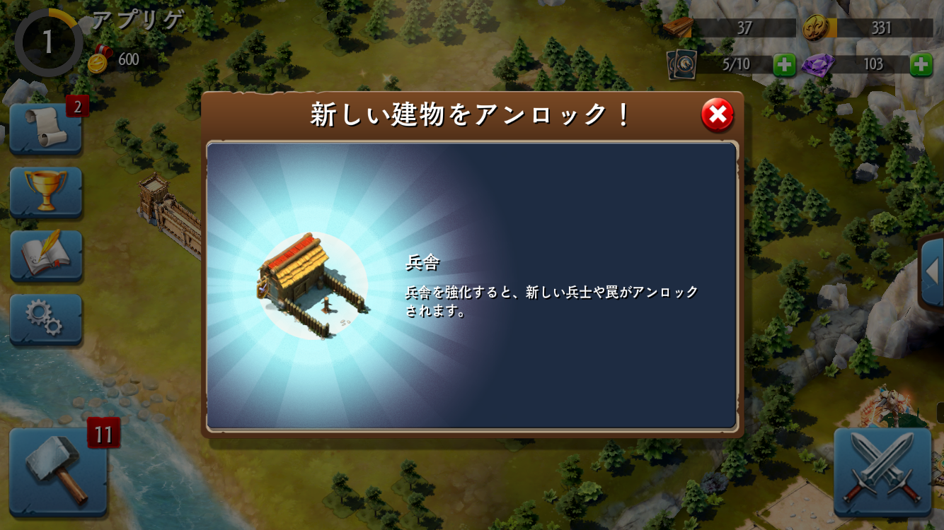 フォートレスブレイブ androidアプリスクリーンショット3
