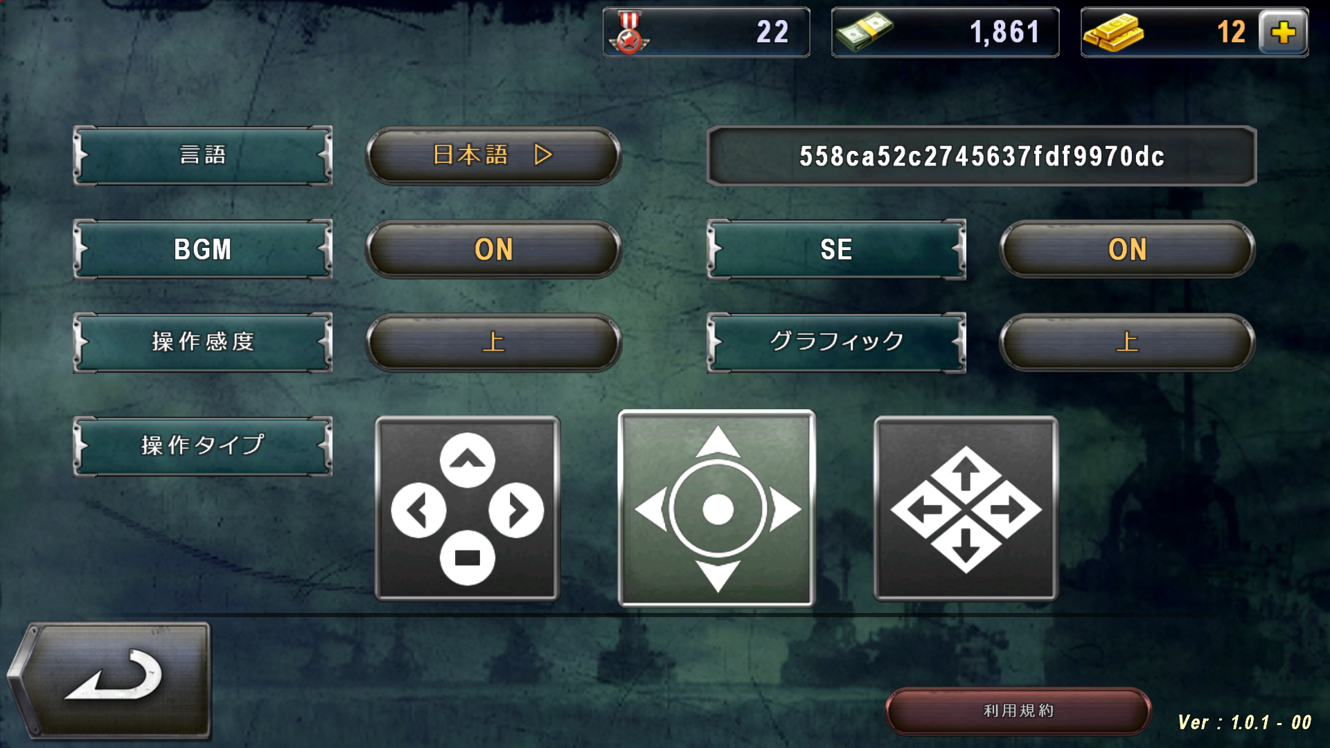 androidアプリ WARSHIP BATTLE攻略スクリーンショット2