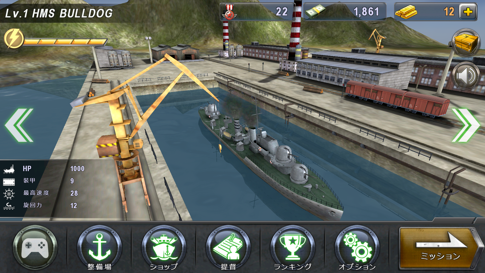 androidアプリ WARSHIP BATTLE攻略スクリーンショット3