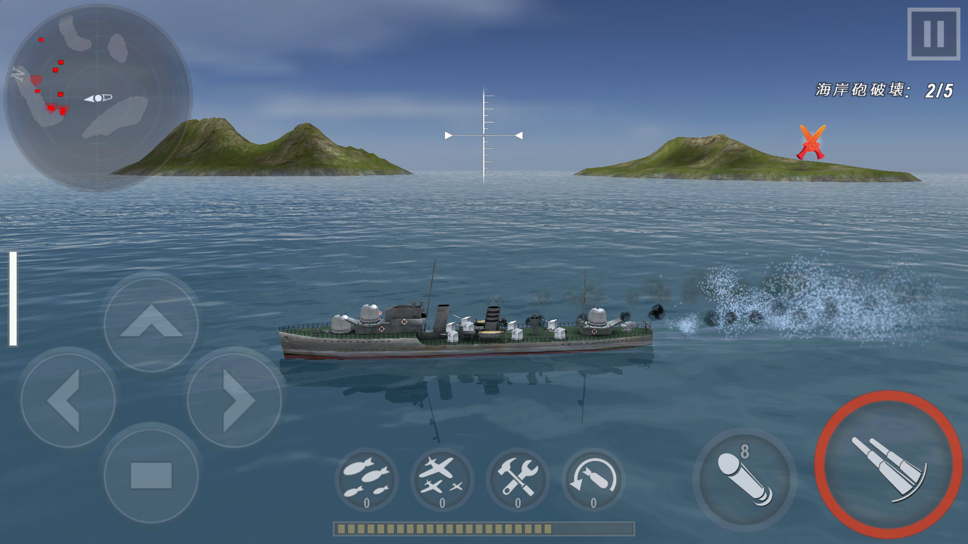 androidアプリ WARSHIP BATTLE攻略スクリーンショット4
