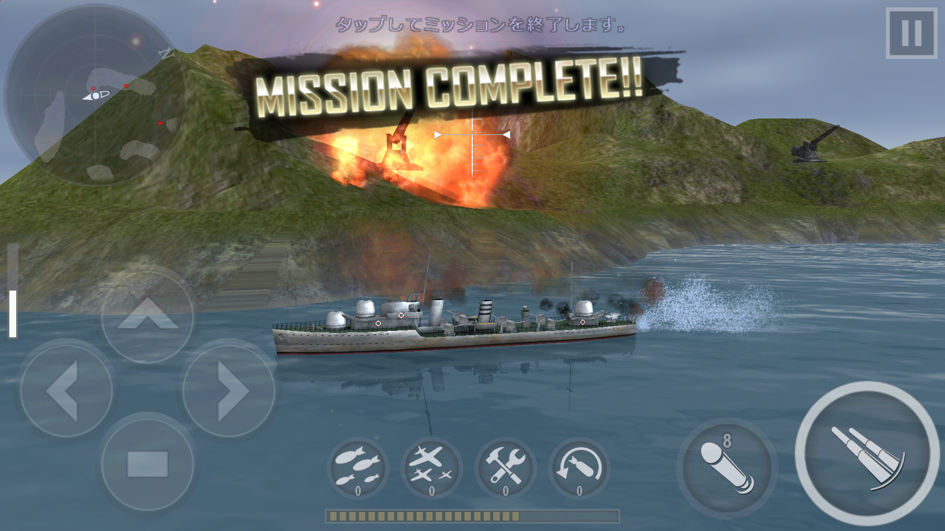 androidアプリ WARSHIP BATTLE攻略スクリーンショット5