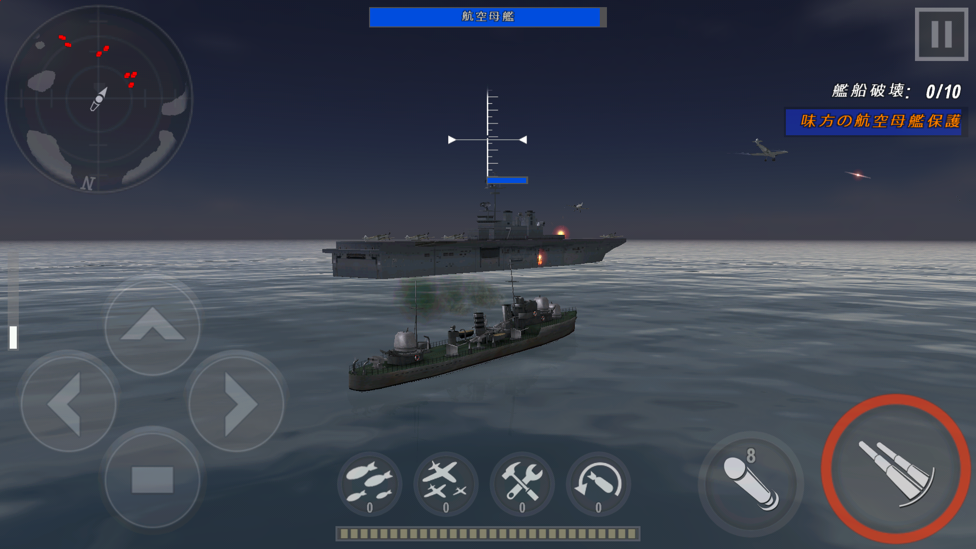 androidアプリ WARSHIP BATTLE攻略スクリーンショット7