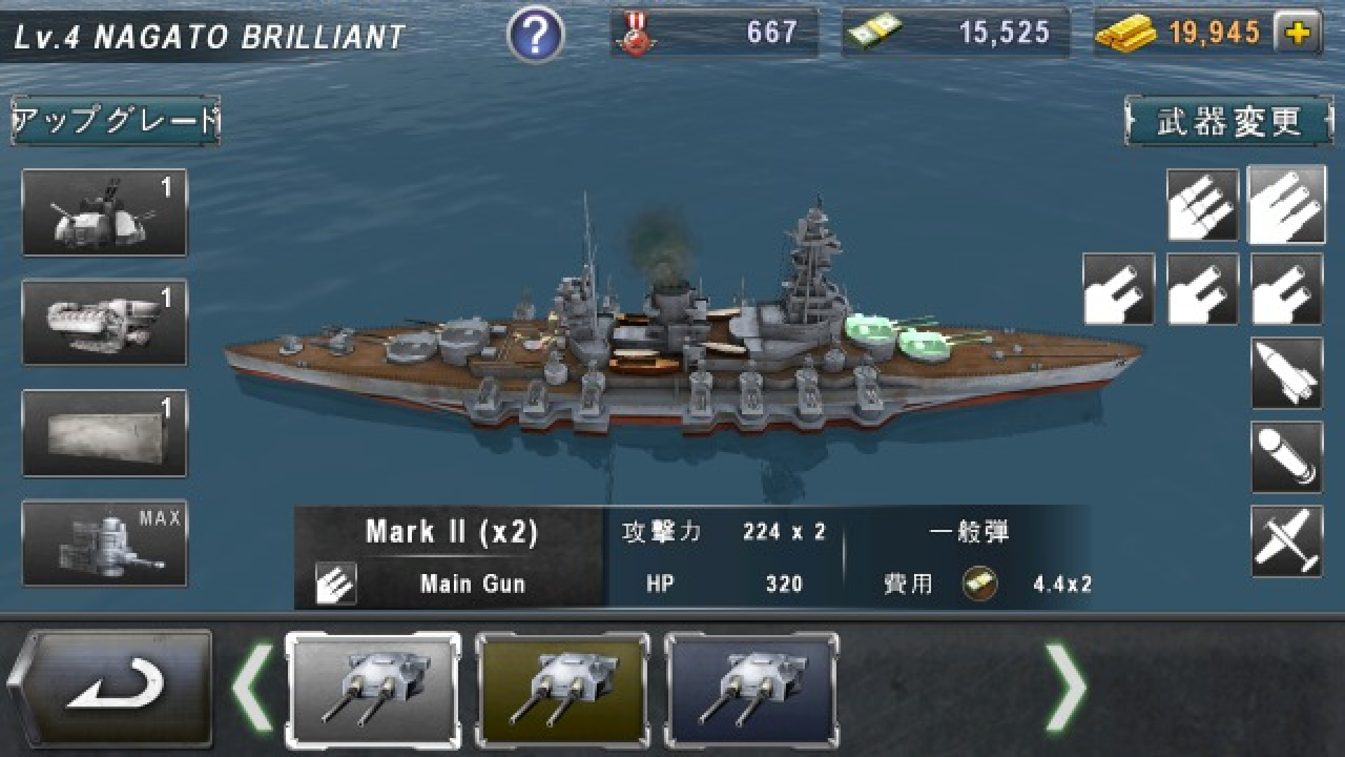 androidアプリ WARSHIP BATTLE攻略スクリーンショット8