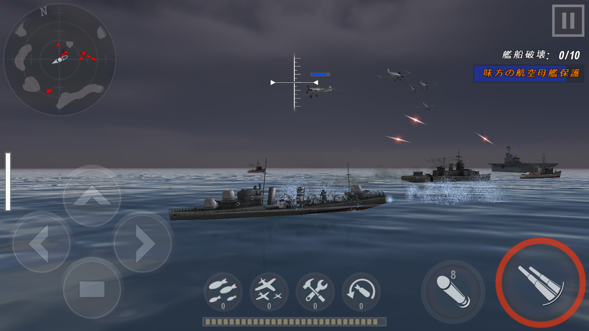 WARSHIP BATTLE androidアプリスクリーンショット2