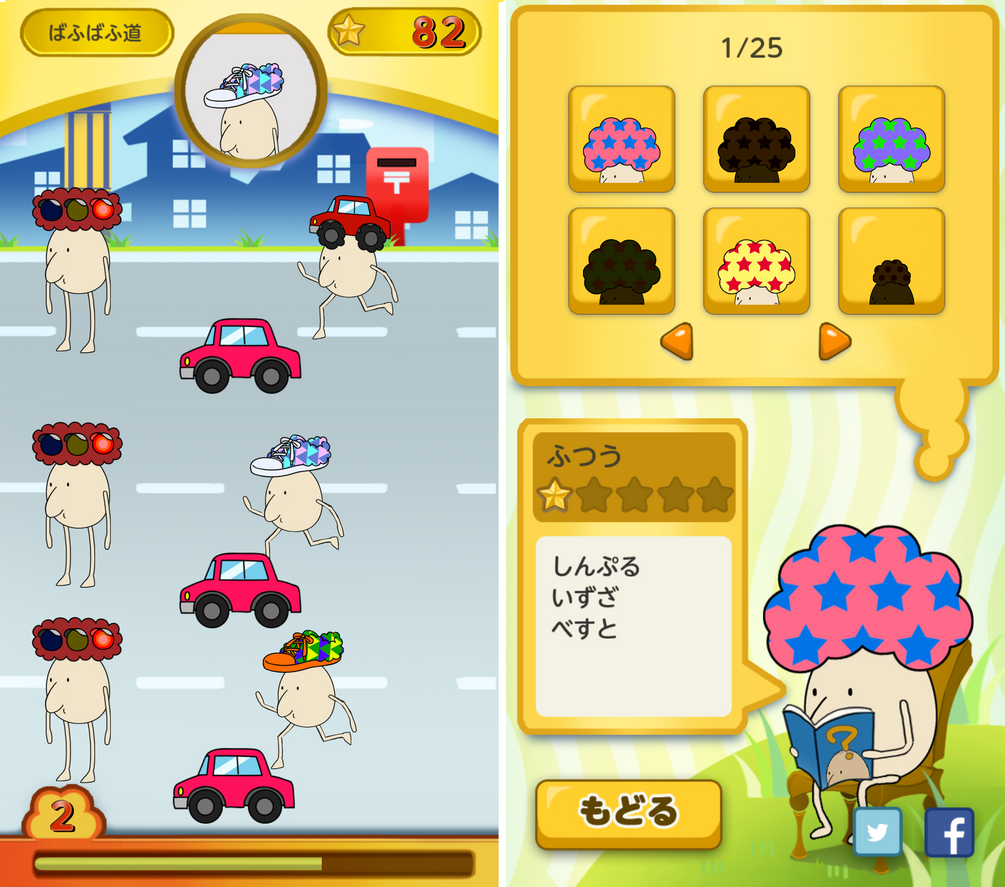 あっ！ふろ androidアプリスクリーンショット2