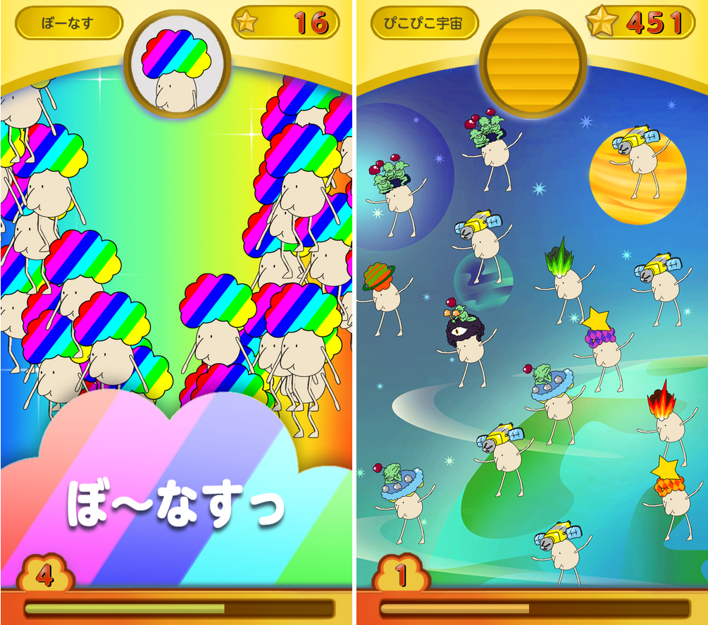 あっ！ふろ androidアプリスクリーンショット3