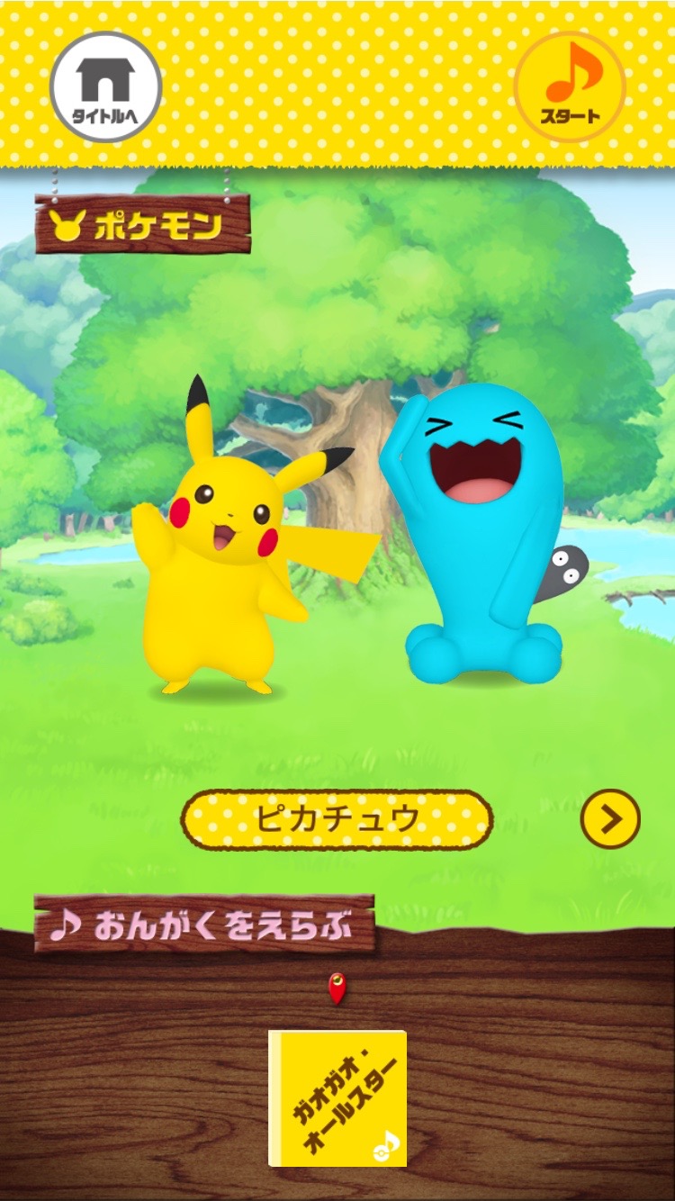 androidアプリ おどる?ポケモンおんがくたい攻略スクリーンショット1