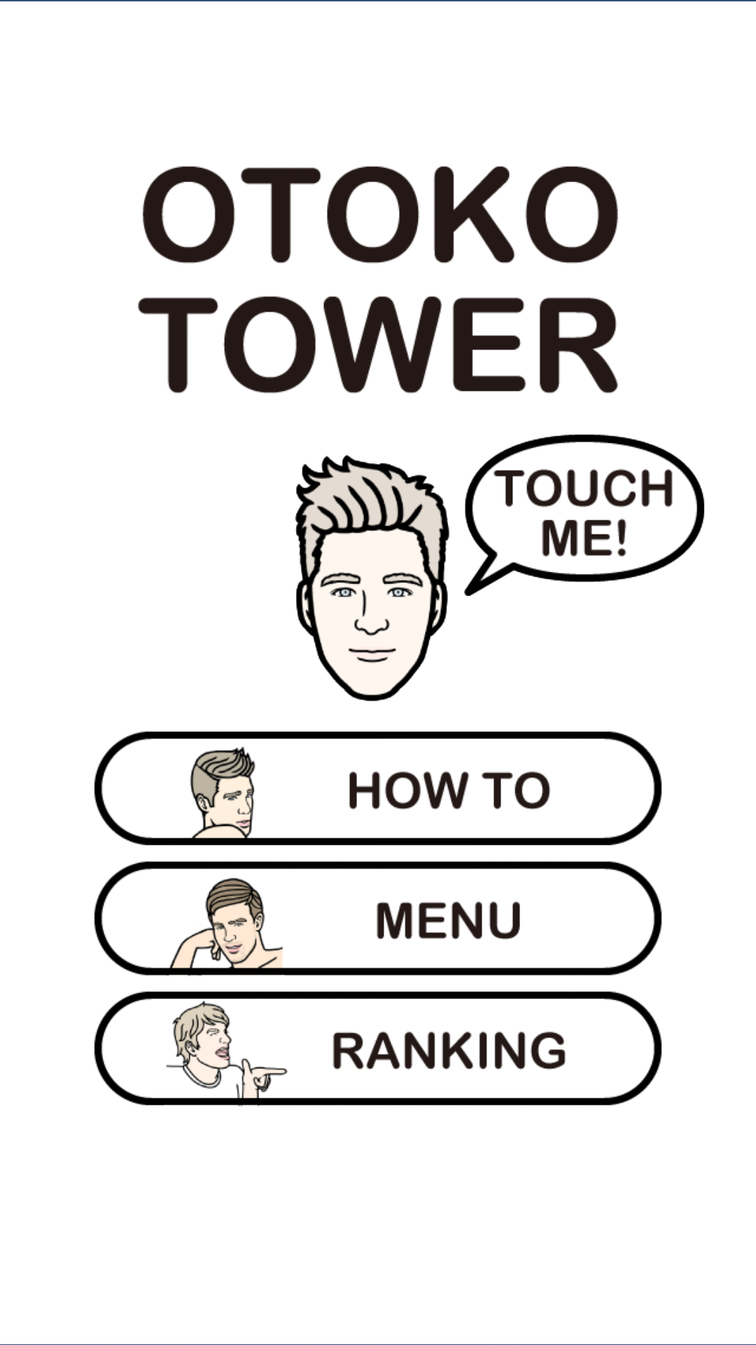 androidアプリ OTOKO TOWER攻略スクリーンショット1